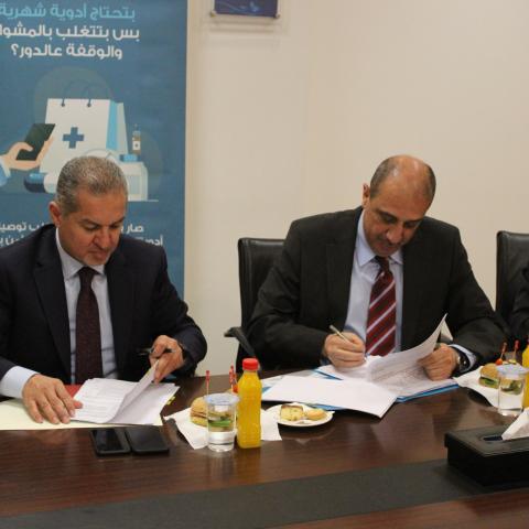 إتفاقية تعاون بين شركة الحوسبة الصحية والبريد الأردني
