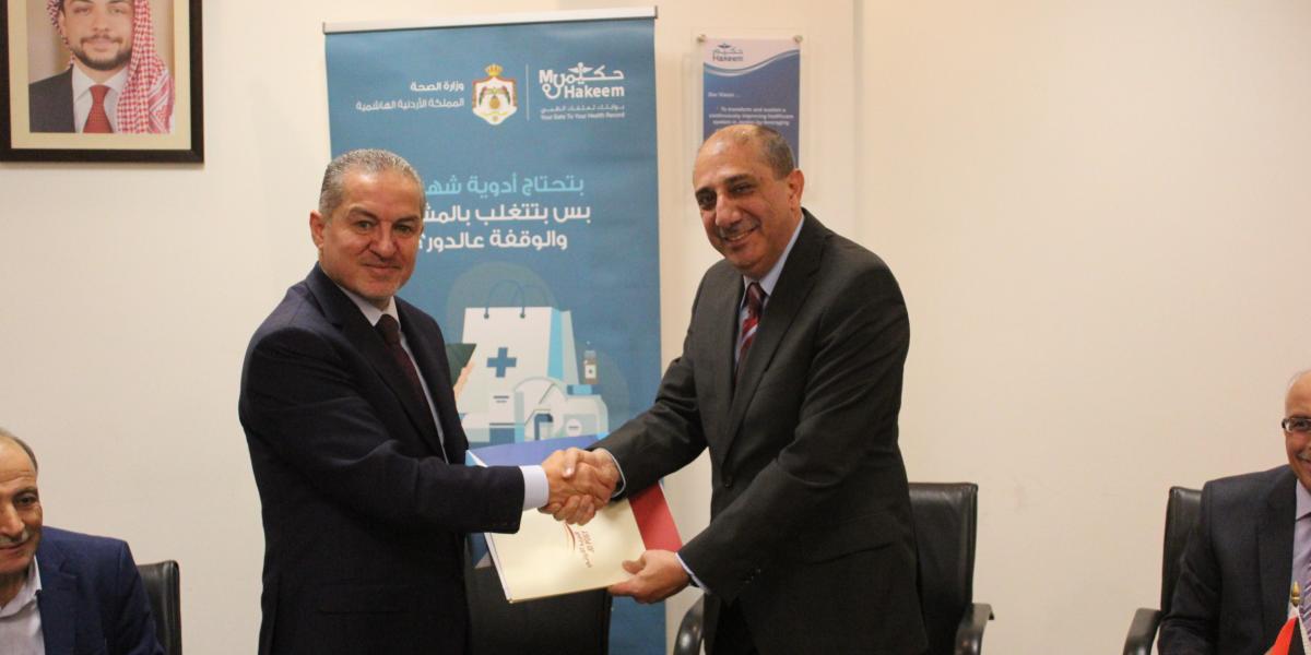 شركة الحوسبة الصحية توقع إتفاقية تعاون مع البريد الأردني لتوصيل الأدوية