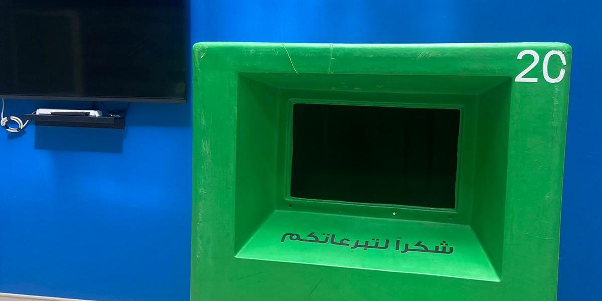 الحوسبة الصحية تطلق حملة رمضانية للتبرع بالملابس بالتعاون مع بنك الملابس الخيري الحوسبة الصحية تطلق حملة رمضانية للتبرع بالملابس بالتعاون مع بنك الملابس الخيري